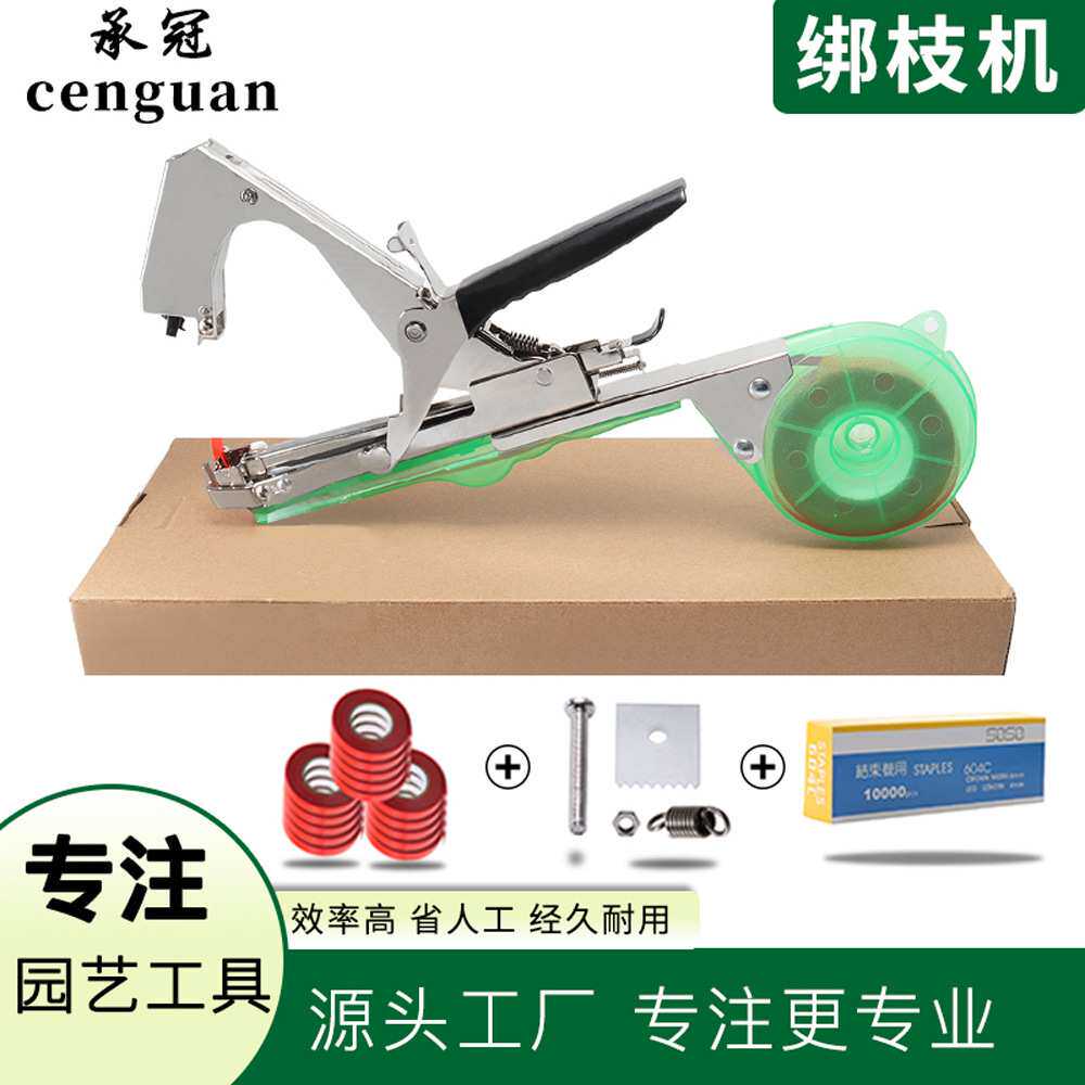 嫁接绑枝葡萄黄瓜番茄绑枝绑蔓器15绑带加钉子套装绑黄瓜神器