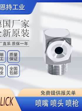 德国 SCHLICK Mod 1056/0,1/2.20 Mod 629 K,Bohrg,2.2mm  喷嘴