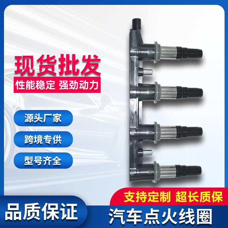 汽车点火线圈适用雪佛兰景程科鲁兹5557016055585539不带模块电喷