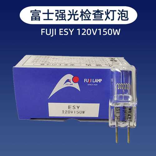 FUJI富士ESY 120V150W卤素灯泡米泡光学仪器灯泡原装进口灯泡