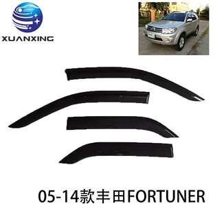 适用丰田FORTUNER晴雨挡2005-2014款改装配件车窗雨眉档遮雨板