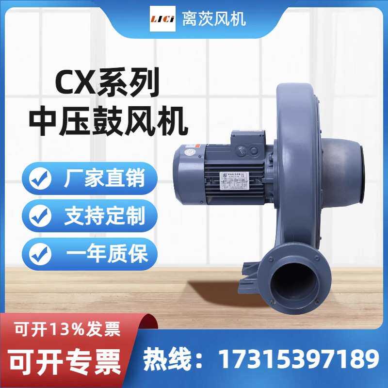 离茨CX-125引风风机低噪音离心中压风机生物发酵肥送风中压鼓风机