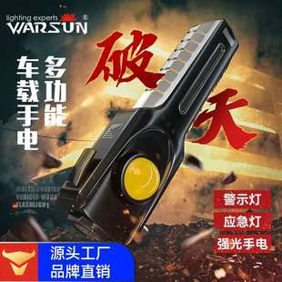 沃尔森厂家破天锤手电筒应急车上备用多功能求救锤强光远射手电筒