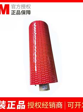 3MGPL系列060GF高粘度固定双面胶带耐低温防水泡棉抗冷热循环胶带