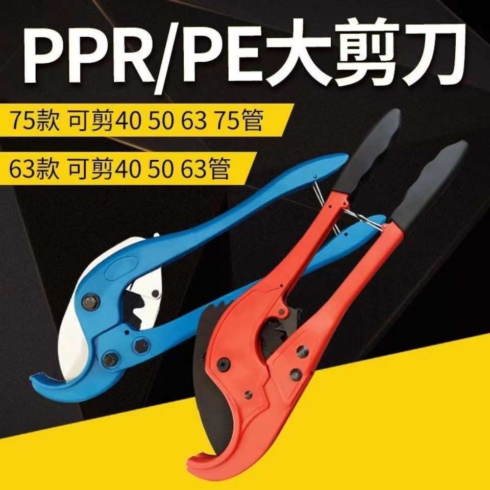 厂家直发63mm割管刀PE管子切割工具PPR水管剪刀pvc管重型割刀