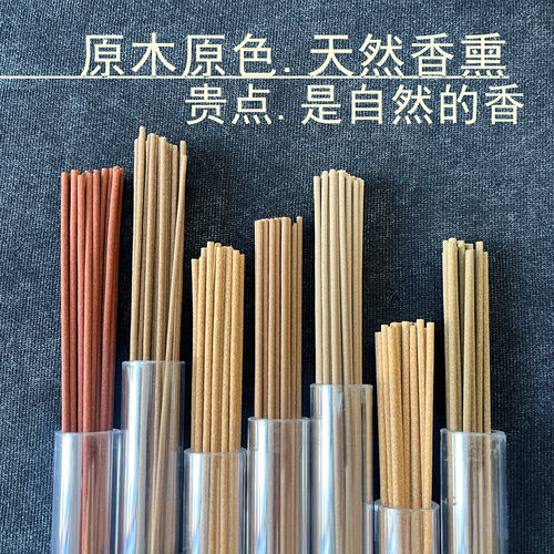 家用供佛礼佛纯天然微烟线香
