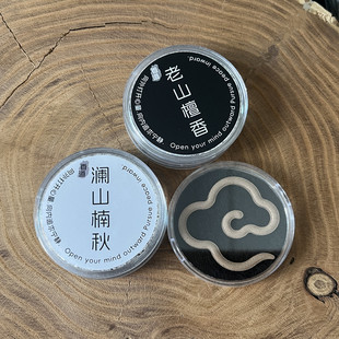 天然无粘粉祥云香鹅梨帐中香无粘粉檀香小盘香片出门旅游专用熏香