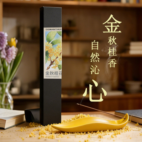 江南桂花檀香线香持久留香净化