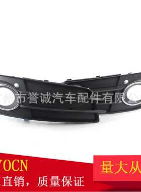 适用于奥迪A4LB8 09-12年运动版雾灯框下网前杠下格栅雾灯罩配件