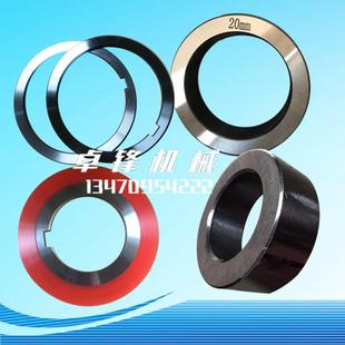 供应分条机垫片 滚剪机橡胶隔套 分条纵剪机刀片 厂家直销 质量好