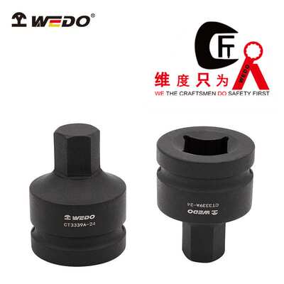 WEDO维度特种钢40CR工具 特种钢制工具1寸风动内六方套头