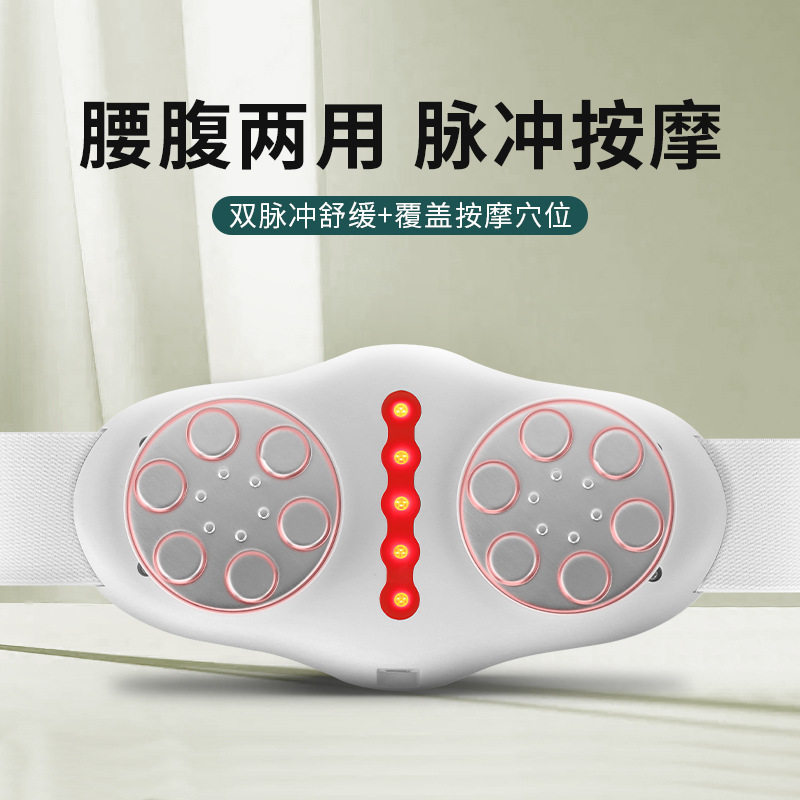 多功能腰部按摩器热敷脉冲腰腹部按摩腰带振动按摩腰椎按摩仪批发