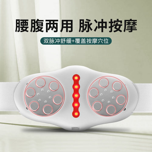 多功能腰部按摩器热敷脉冲腰腹部按摩腰带振动按摩腰椎按摩仪批发