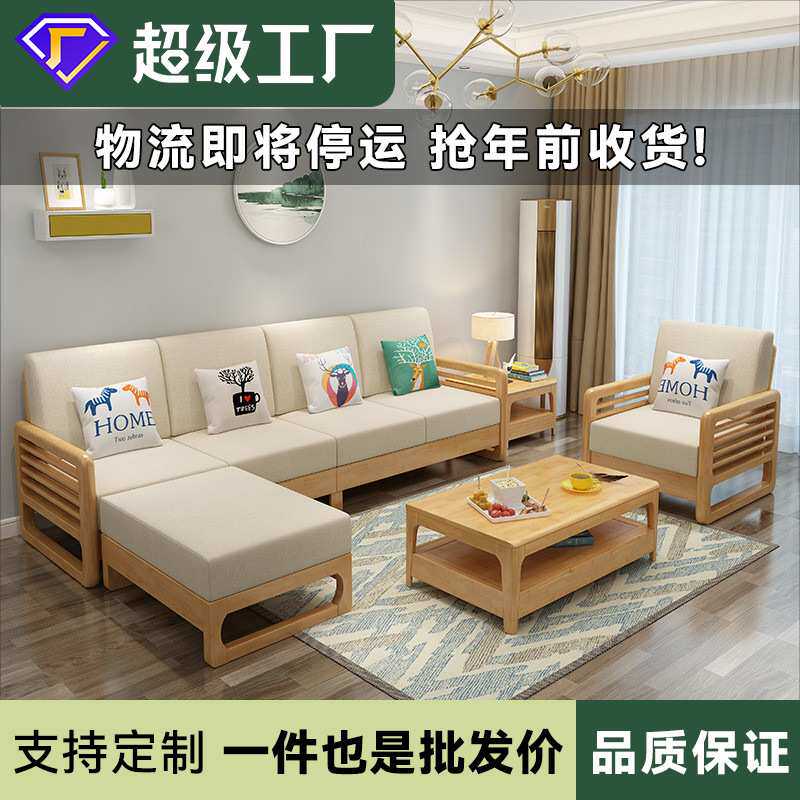 可拆洗北欧实木沙发客厅现代简约科技布日式三人位小户型沙发组合