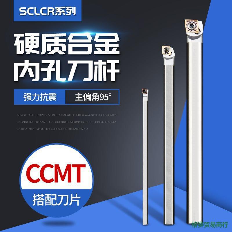 整体钨钢刀杆/钨钢抗震刀杆/硬质合金内孔车刀杆/钨钢内孔刀SCR