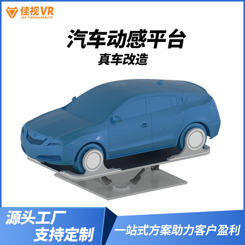 vr赛车模拟器大型体感真车六自由度动感平台仿真驾驶VR体验馆设备