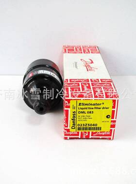 丹佛斯过滤器 Danfoss过滤器 DML083 023Z5040 液管用干燥过