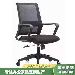 职员办公椅办公室会议接待椅电脑椅弓形椅人体工学椅升降网布转椅