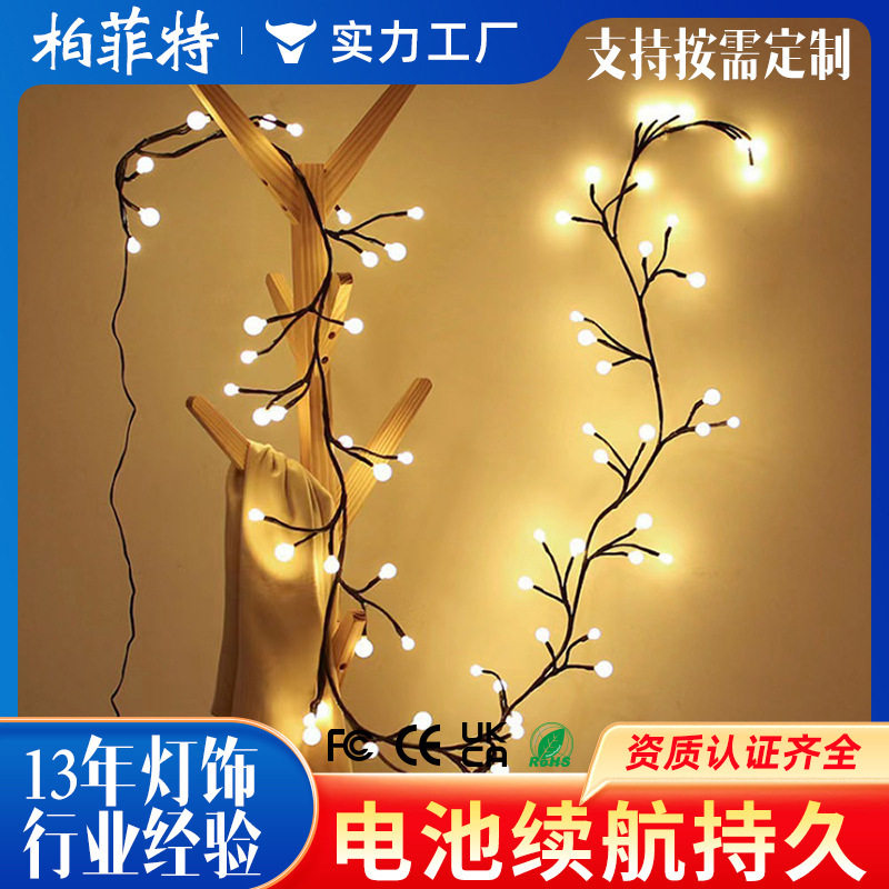 网红灯串布置造型灯新款节日led树枝藤条灯串塑料小圆球炫彩灯饰
