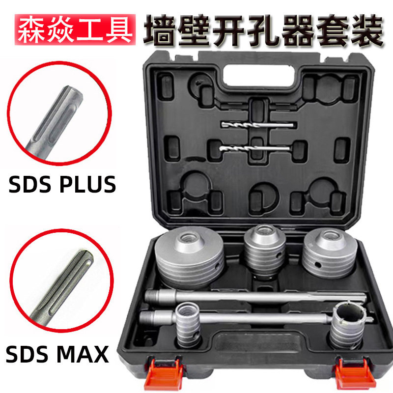 跨境 电锤墙壁开孔器冲击钻头圆柄五坑接杆9PC铝塑盒套装批发