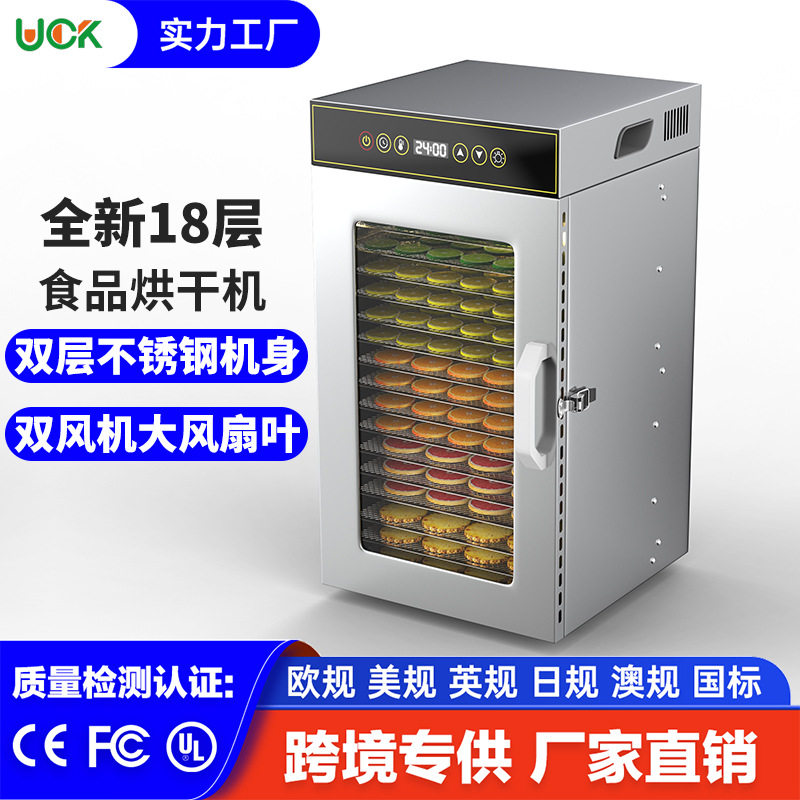 家用双层不锈钢18层水果干果机果蔬肉类风干机商用小型食品烘干机