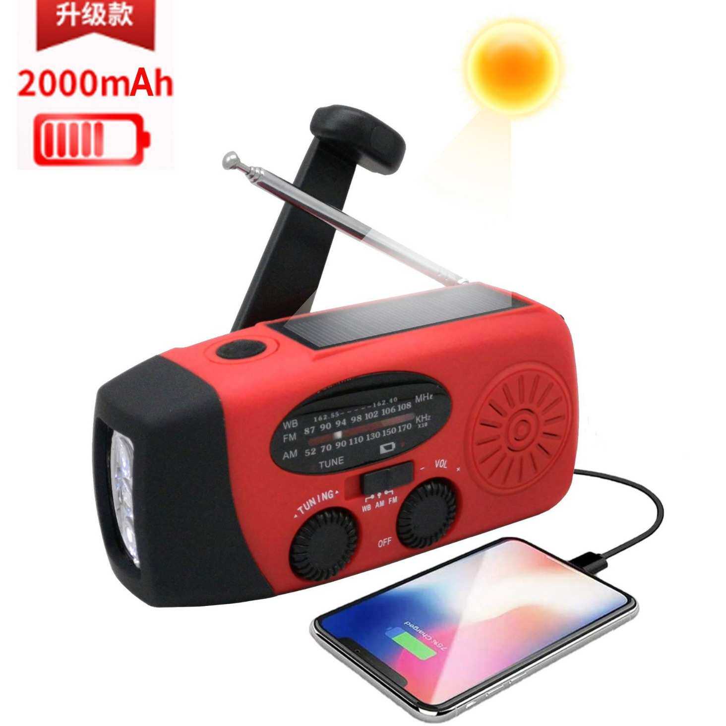 升级款2000mAh 多功能收音机 手机应急充电 手摇太阳能收音机