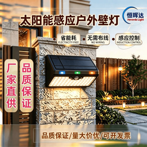 太阳能壁灯工程天光庭院led壁灯户外防水超亮人体感应太阳能灯