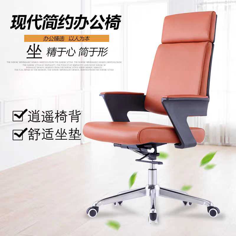 舒适久坐员工职员椅简约商务会议椅时尚现代老板椅家用可躺电脑椅