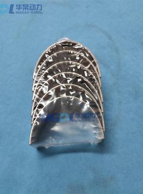 连杆瓦U5ME0033适用珀金斯1103A-33TG1/GEP44/GEP65/P30E1/P33E1