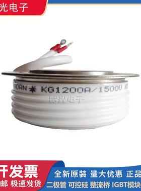 KG1200A1500V /KG1200A1600V /KG1200A1700V/KG1200A1800V晶闸管