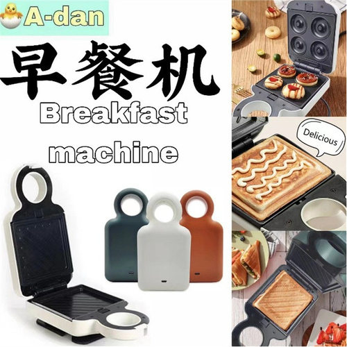 跨境家用MIN MAKE WAFFLE多功能便捷面包机吐司三明治机早餐机