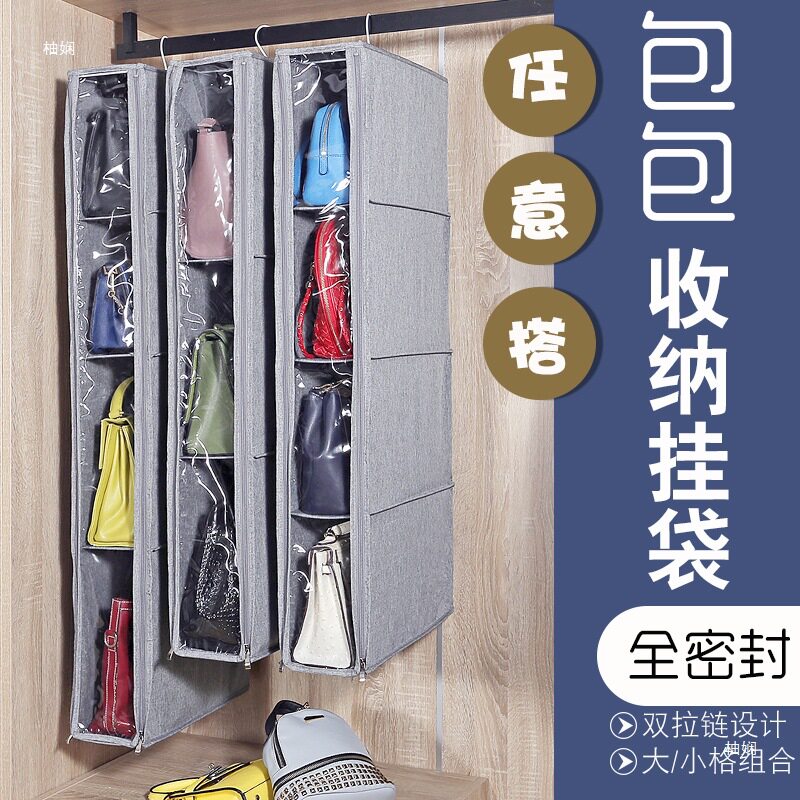 衣柜透明包包收纳挂袋全封闭防尘布艺多层衣橱整理挂包架包袋