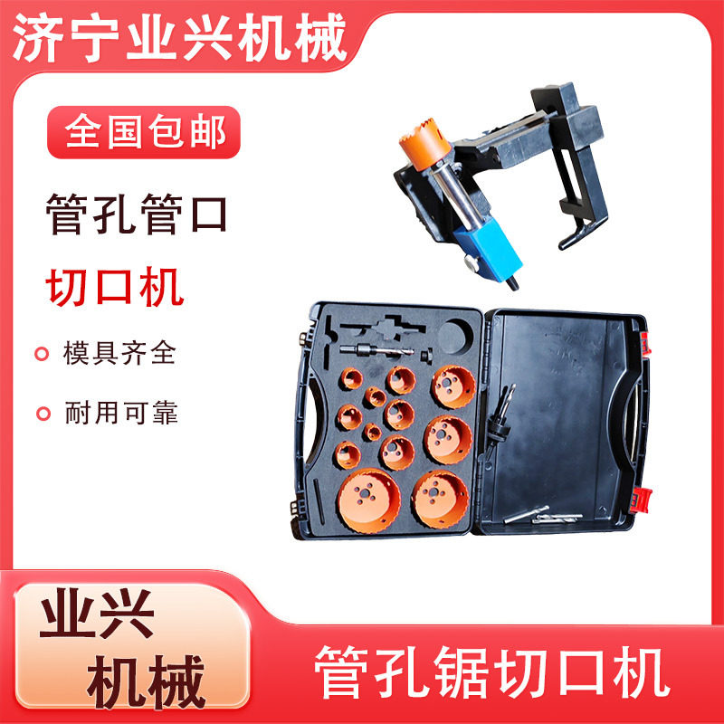 轻型精密切口器管材圆形切割钻床固定配置管子开槽机切管器