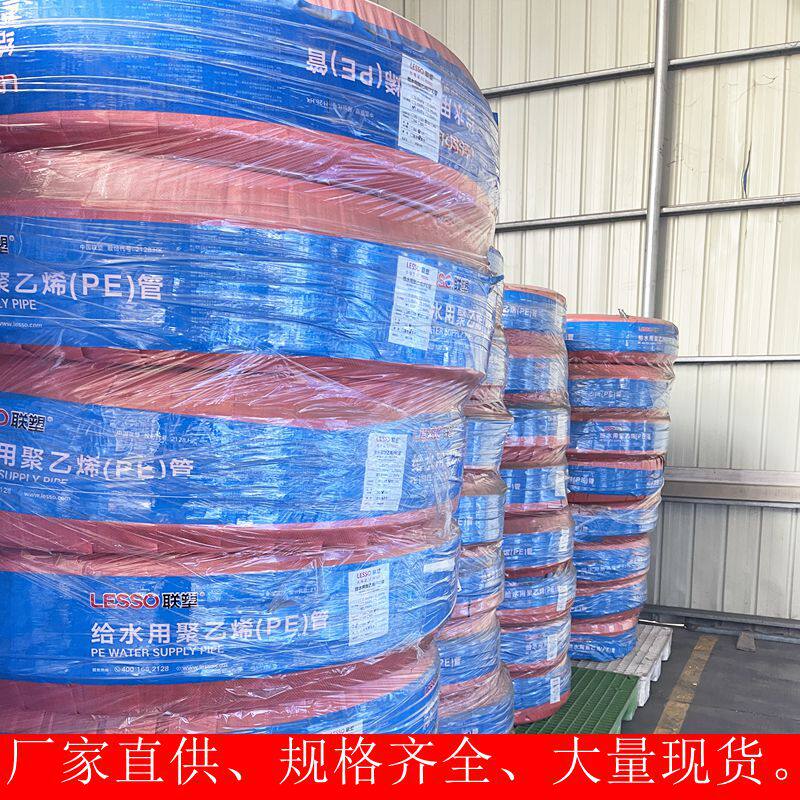 联塑PE100给水盘管SDR11 20-63mmPE盘管联塑蓝色PE给水管黑色PE管