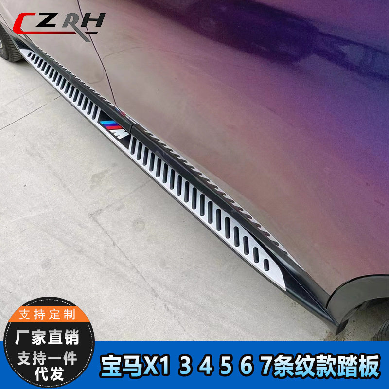 适用宝马x3脚踏板国产x5L原厂新宝马x1踏板x7进口x6华晨x5侧踏板