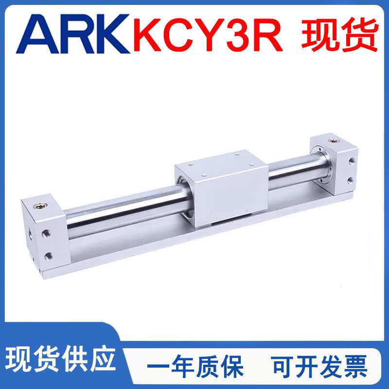韩国ARK睿客磁偶式无杆气缸KCY3R6/10/15/20/25/32/40-50-150-200