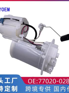 适用于丰田卡罗拉1.2T/NRE18燃油泵总成 汽油泵滤清器77020-02870