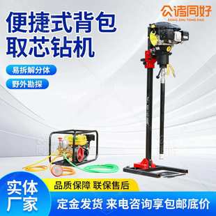 厂家定制轻便钻机取样岩心钻机小型单人背包款地质勘探手持钻探机