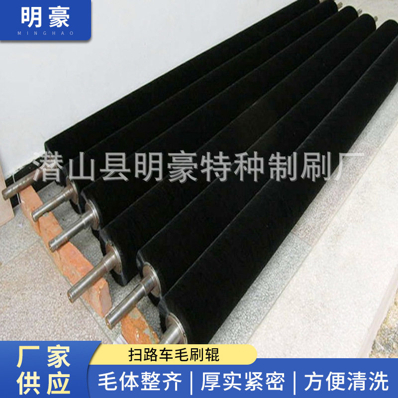 清洗毛刷辊  扫路车毛刷辊  尼龙毛刷辊  工业毛刷辊
