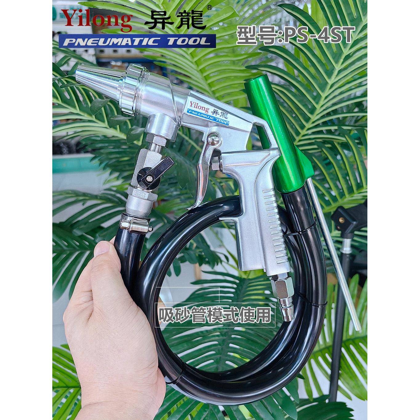 PS-4喷砂枪打砂机金刚砂木雕石材玻璃喷砂金属除锈除油漆模具清理