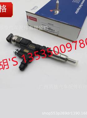 电装Denso喷油器23670-E9260适用于日野N040C发动机