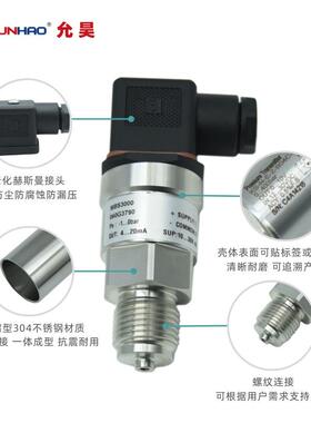 MBS3000 060G3790压力传感器0-1bar绝压4-20mA压力变送器-1-0bar