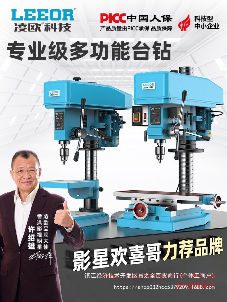 凌欧台钻台式钻床Z516Z4120Z4132钻攻两用机ZS4116钻铣床雅通思图片