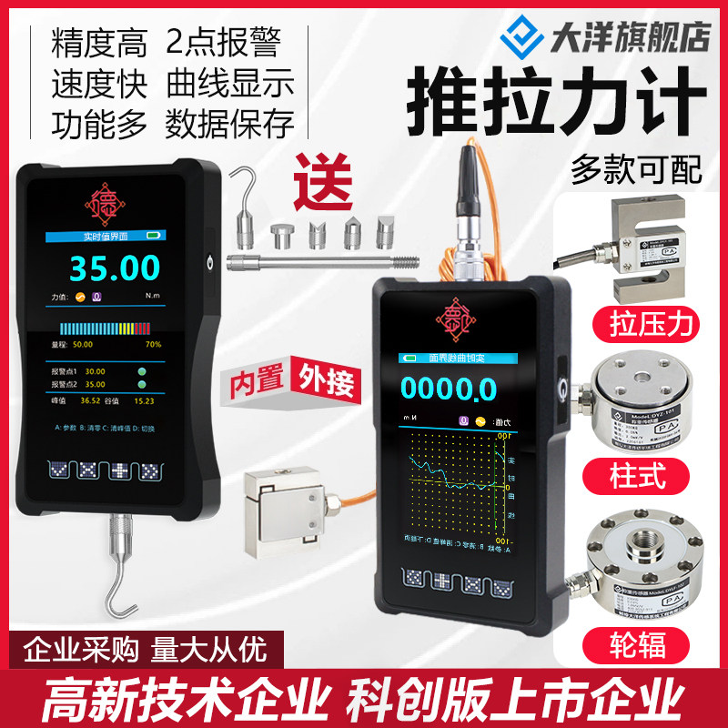 手持仪表测力计数显推拉力计试验机测试仪电子握力高精度拉力压力