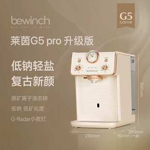 碧云泉G5Pro莱茵升级版含锌低钠母婴加热净水器一体机净饮机抑菌