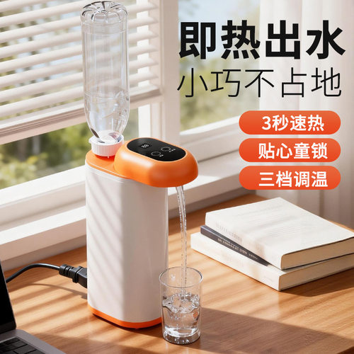 小型立式即热式饮水器配件热水泡茶便携式婴儿家用宿舍跨境茶具