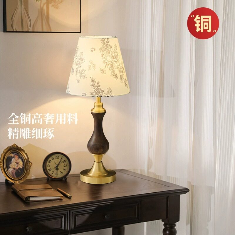 中古风全铜美式复古台灯台灯轻奢感灯具黑胡桃台灯卧室床头灯