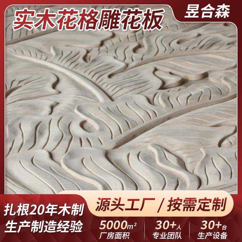 定制实木花格雕花板镂空屏风客厅隔断装饰古建装修欧式仿古门窗