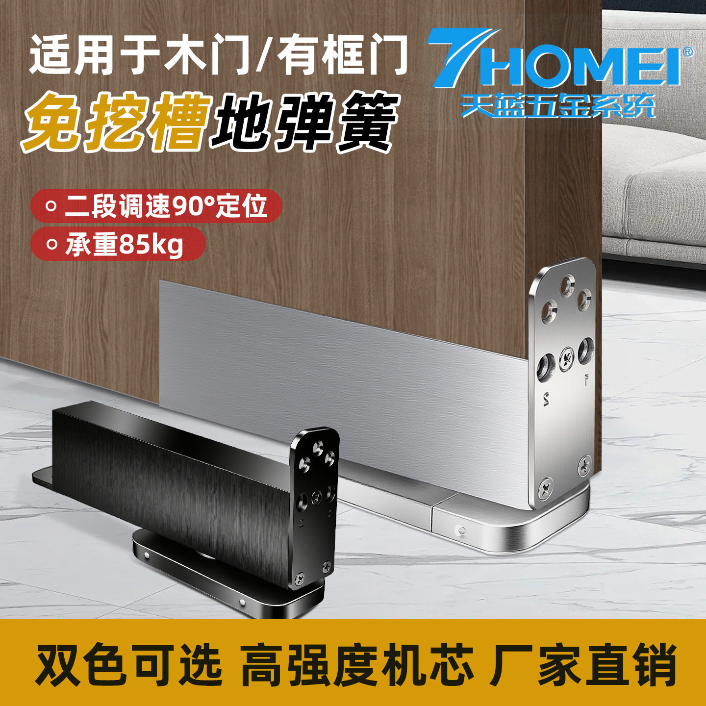 免挖坑地弹簧木门可调速自动关门器隐藏式免开槽不锈钢地弹簧