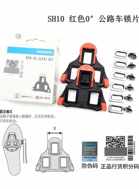 ◇盒装行货公路车锁片SH10/11/12 锁踏扣片 夹板黄